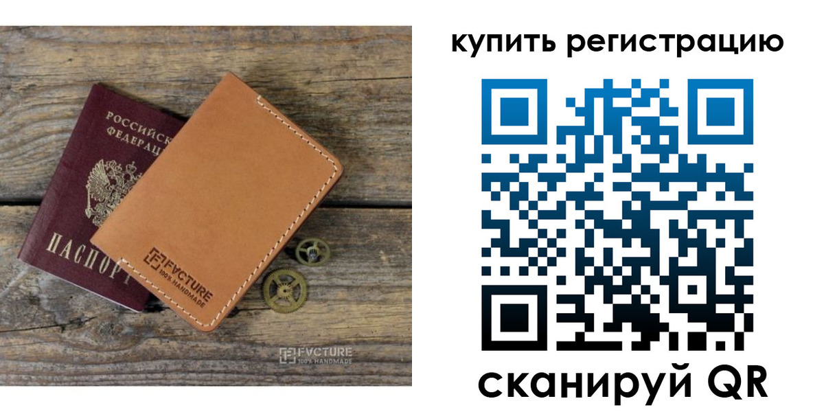 прописка в Цивильске